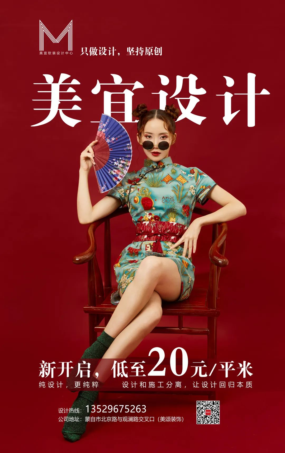 1663905807635359.jpg 美宜設(shè)計.jpg